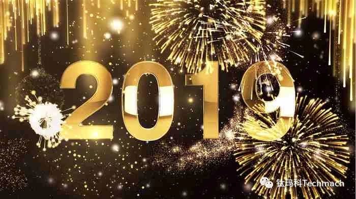 年會(huì)大揭秘 | 今年年會(huì)有多炫,搶先劇透！